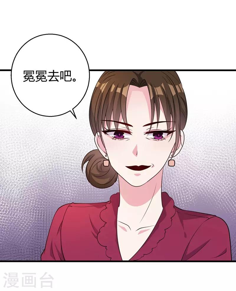 第54话 前世残酷回忆-第56话