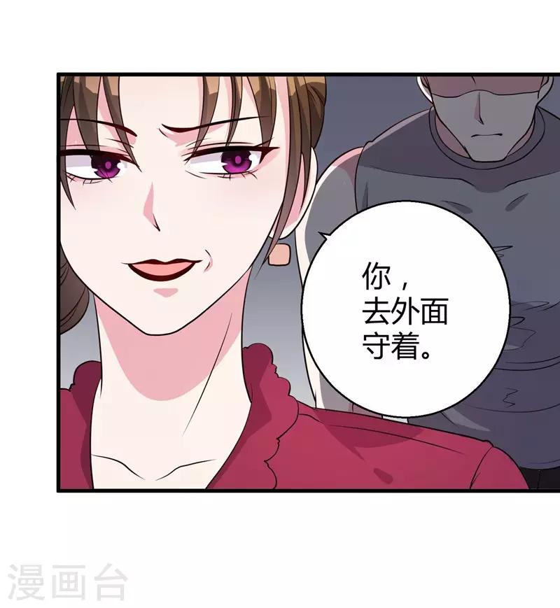 第54话 前世残酷回忆-第56话