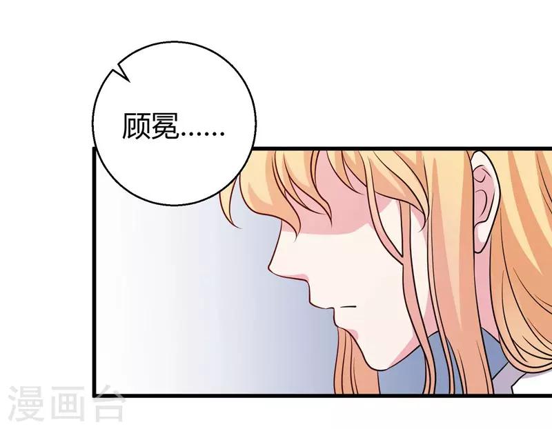 第54话 前世残酷回忆-第56话