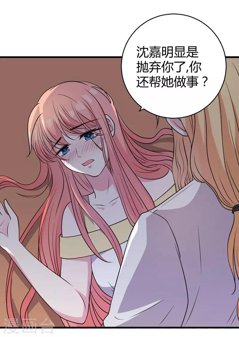 第54话 前世残酷回忆-第56话