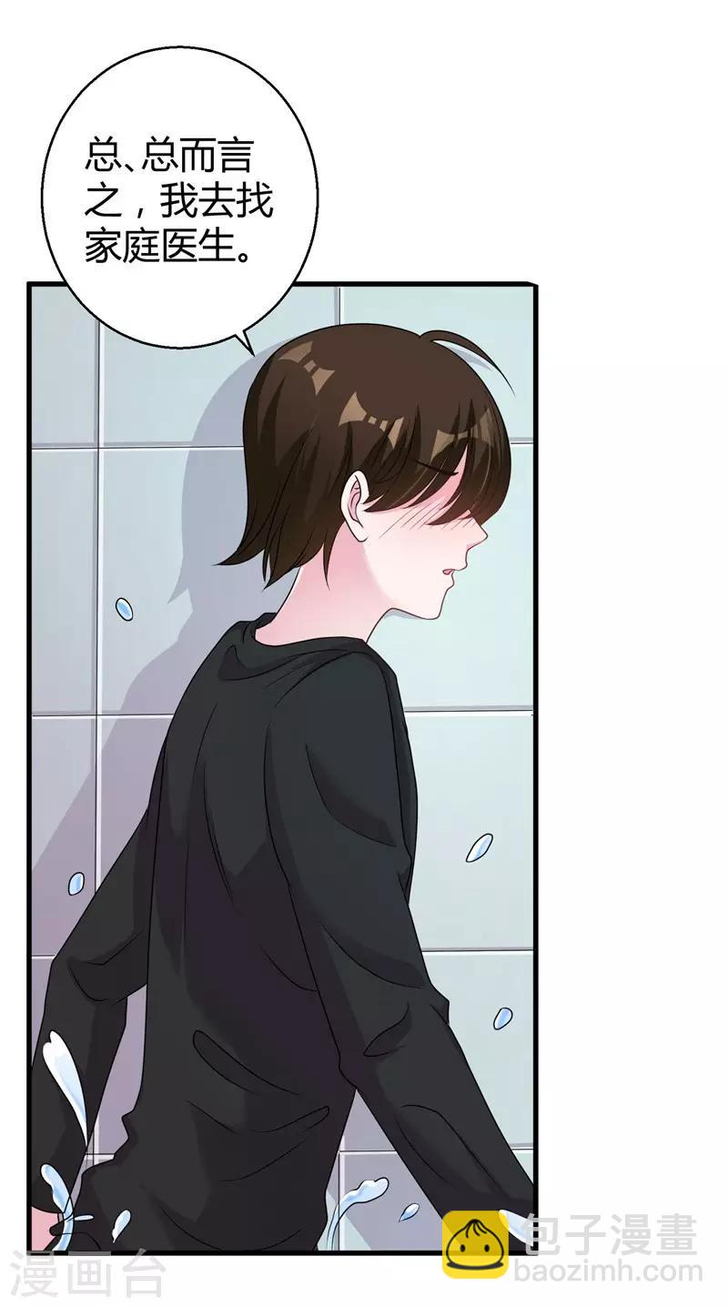 第56话 在浴室里-第58话