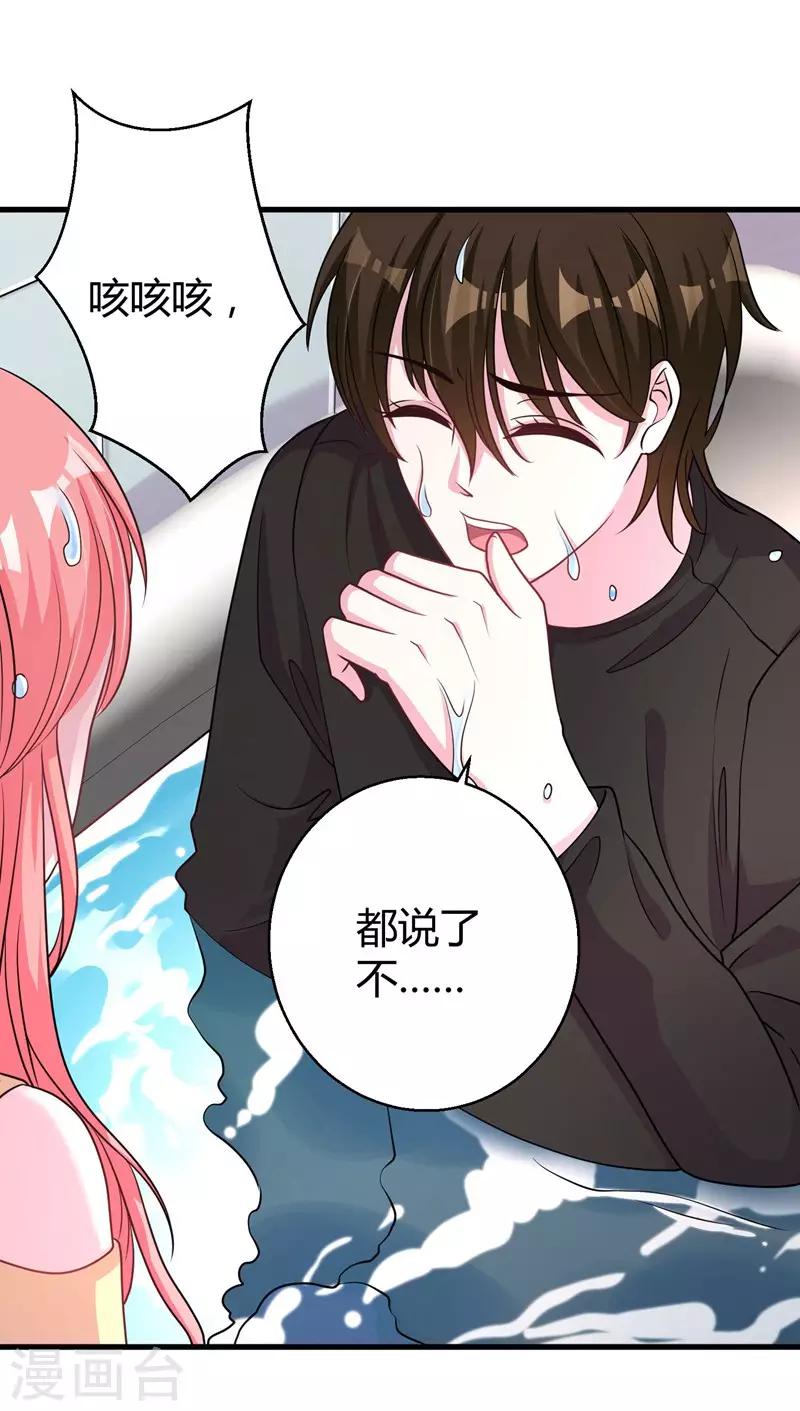 第56话 在浴室里-第58话