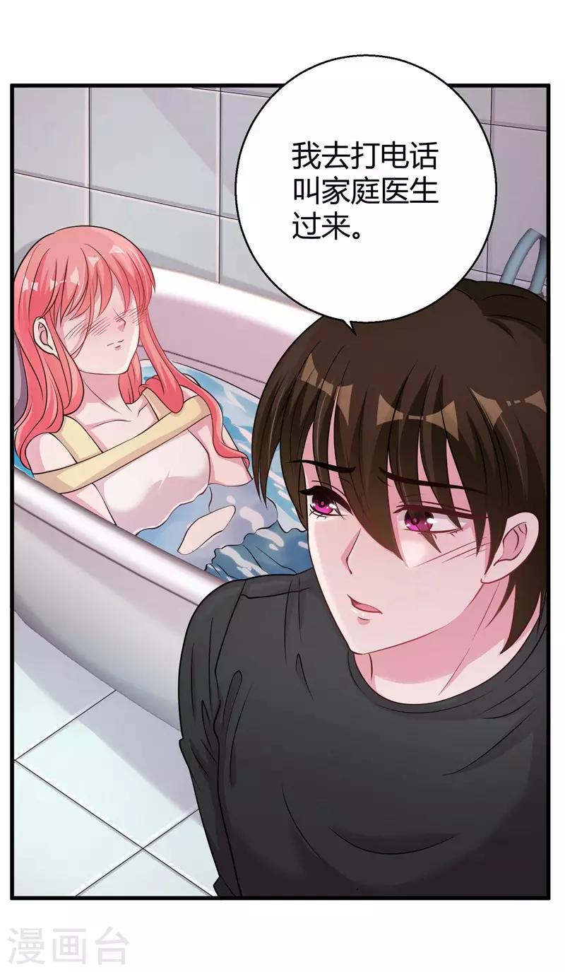 第56话 在浴室里-第58话