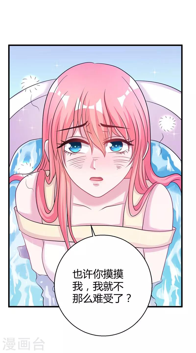 第56话 在浴室里-第58话