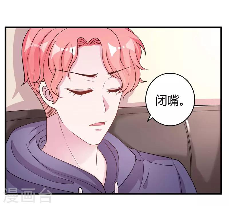 第58话 我的妹妹不属于你-第60话