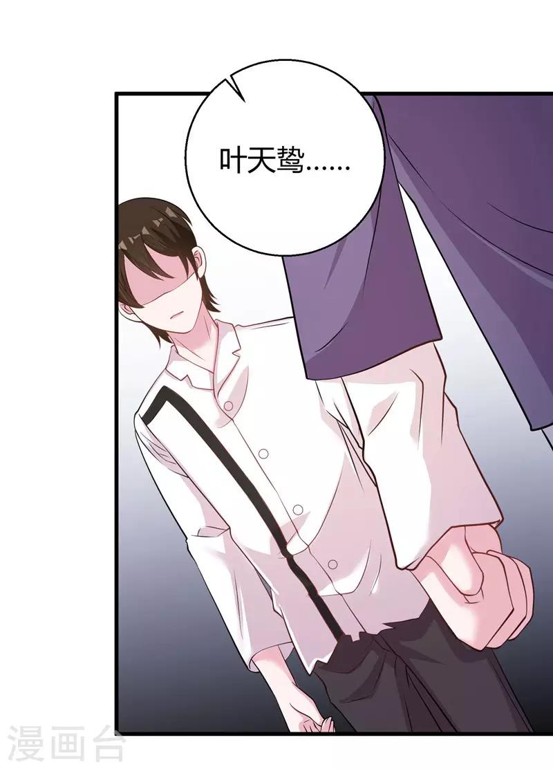 第58话 我的妹妹不属于你-第60话