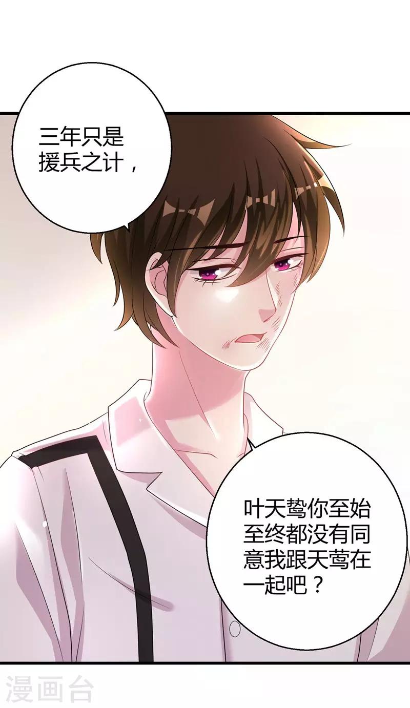 第58话 我的妹妹不属于你-第60话
