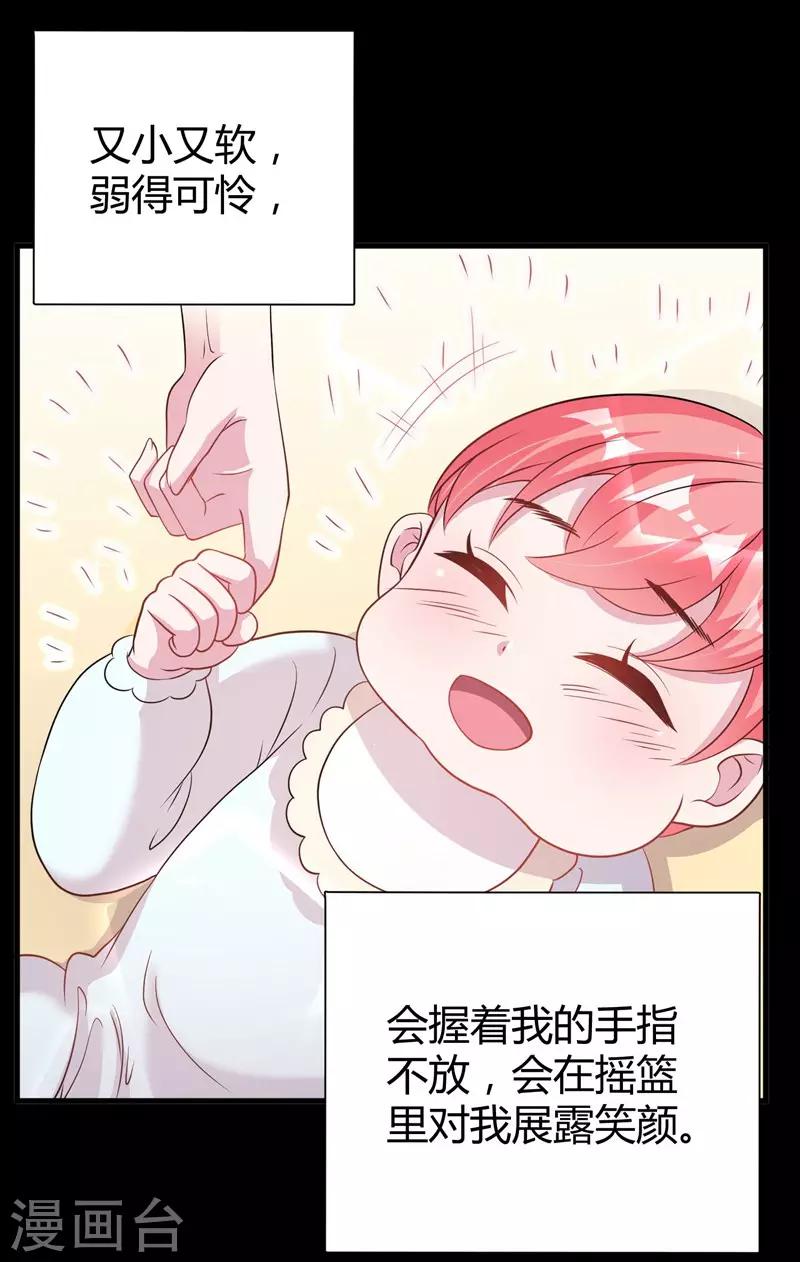 第58话 我的妹妹不属于你-第60话