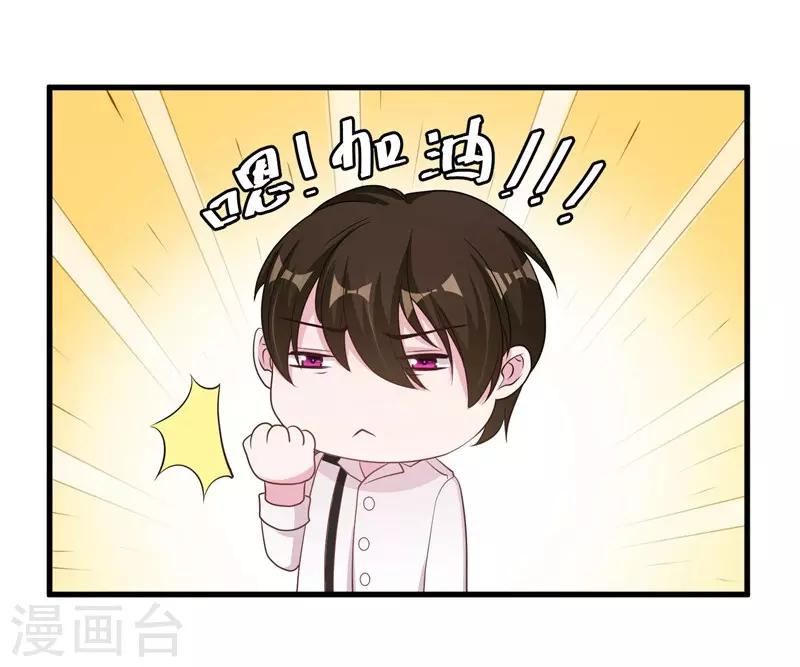 第58话 我的妹妹不属于你-第60话
