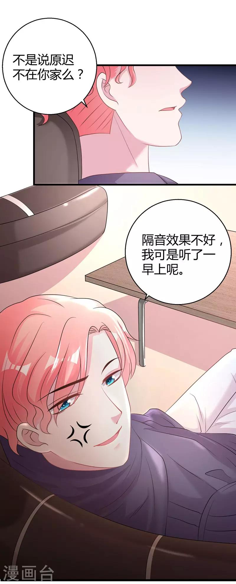 第58话 我的妹妹不属于你-第60话