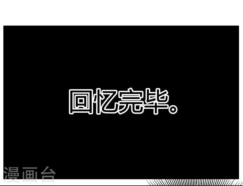 第60话 他的拯救女神-第62话