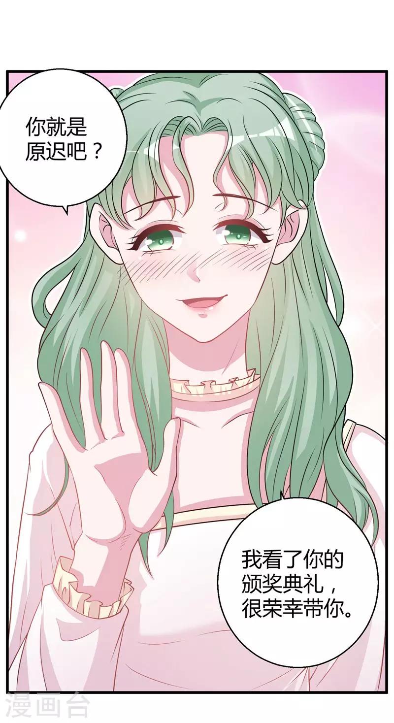 第60话 他的拯救女神-第62话