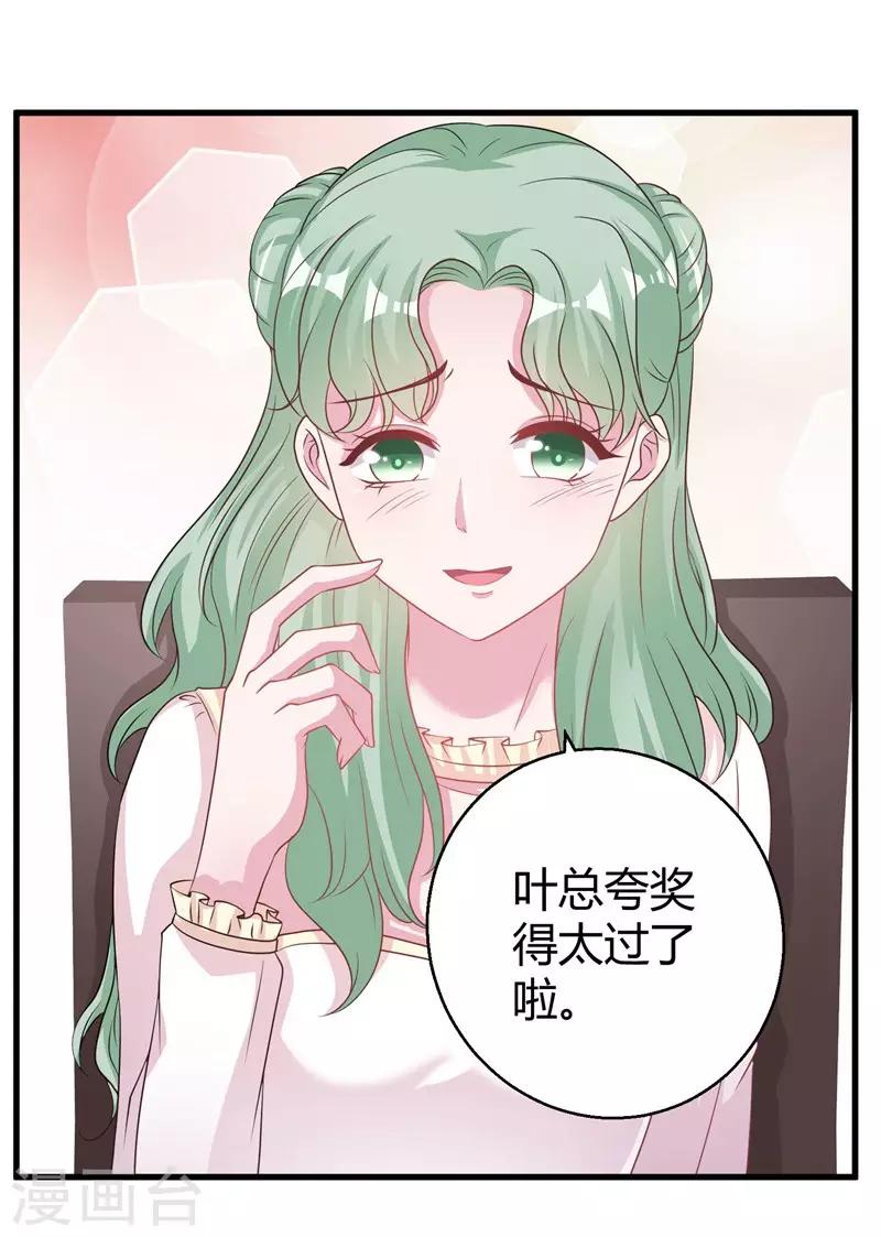 第60话 他的拯救女神-第62话