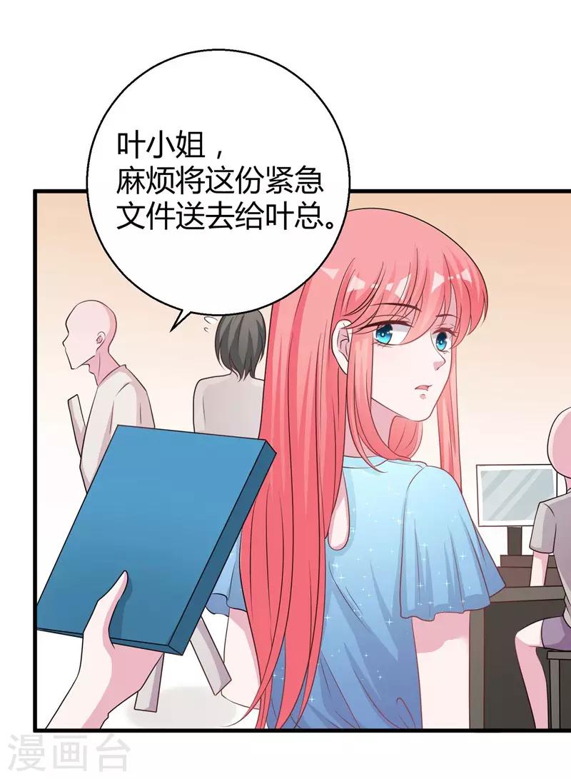 第60话 他的拯救女神-第62话