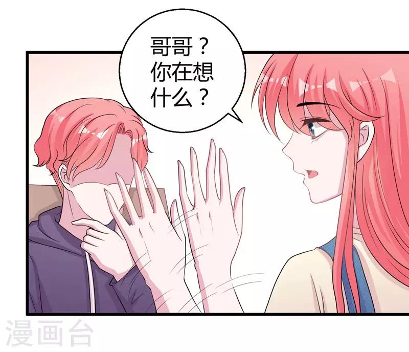 第60话 他的拯救女神-第62话