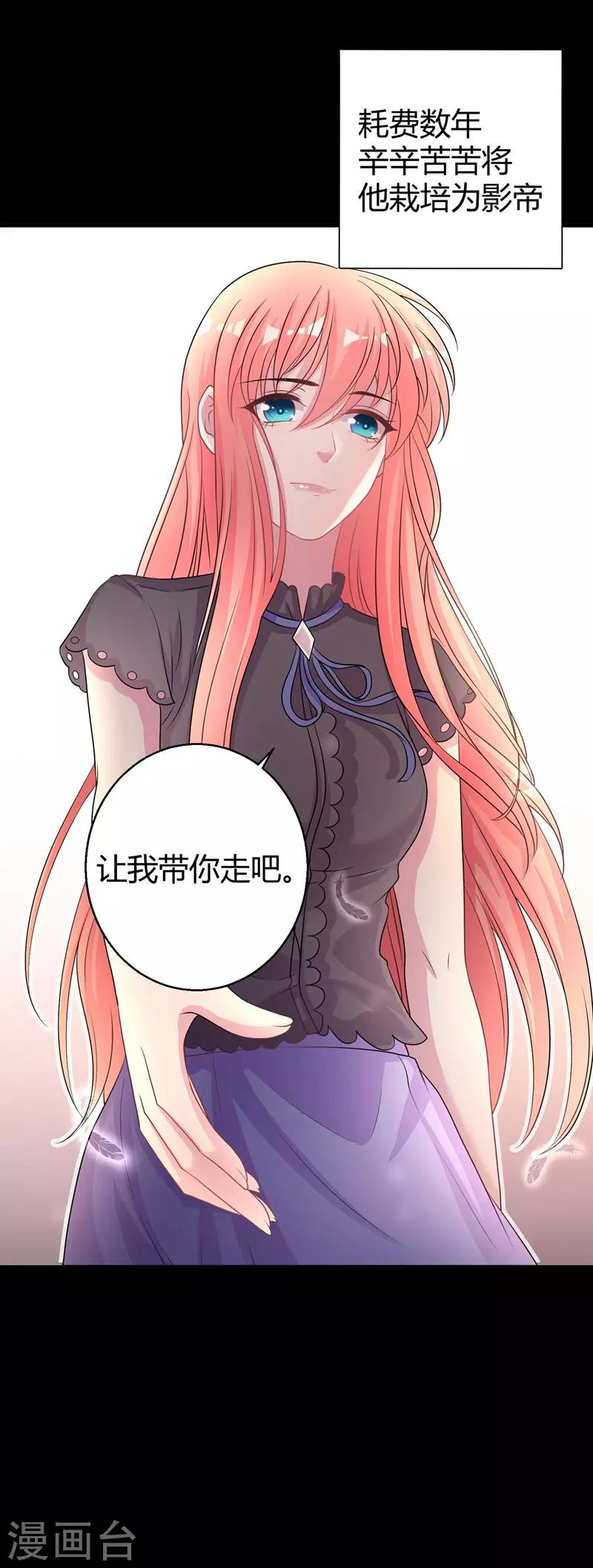第60话 他的拯救女神-第62话