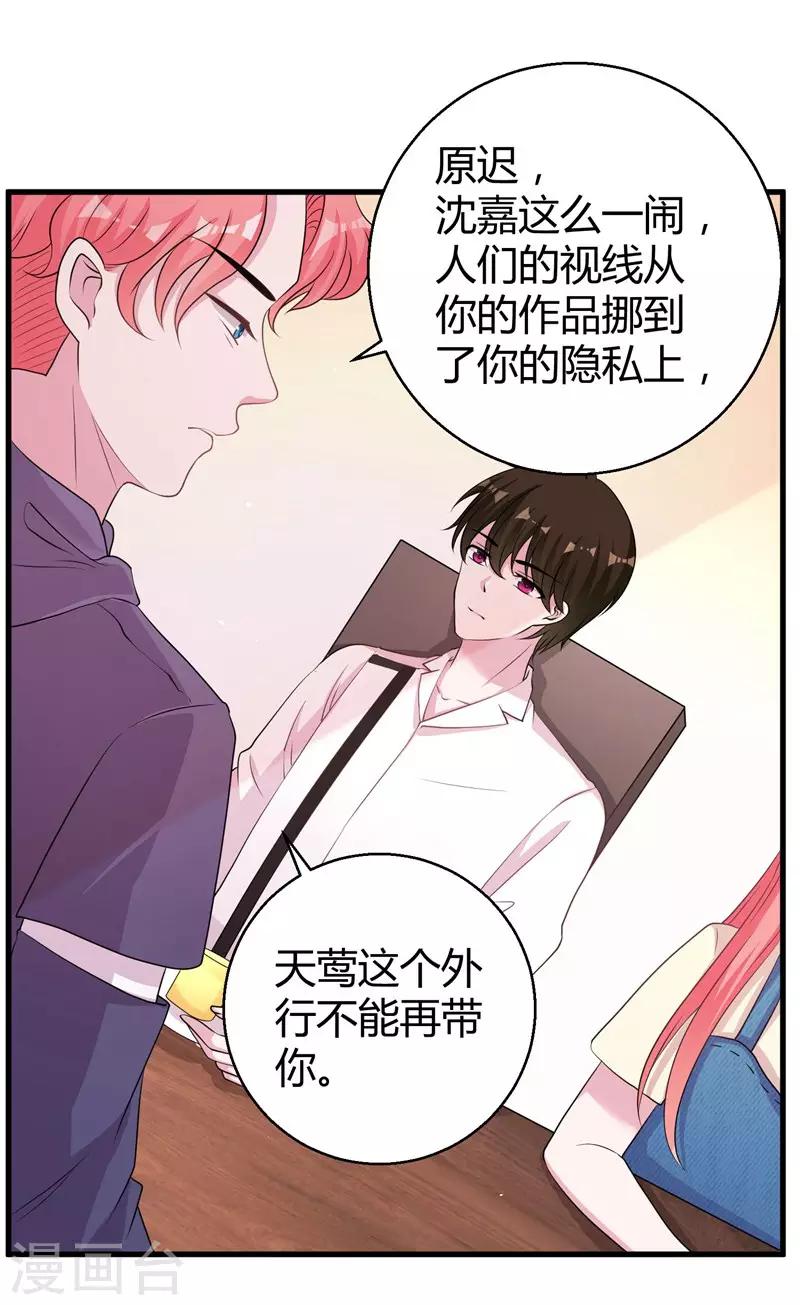第60话 他的拯救女神-第62话