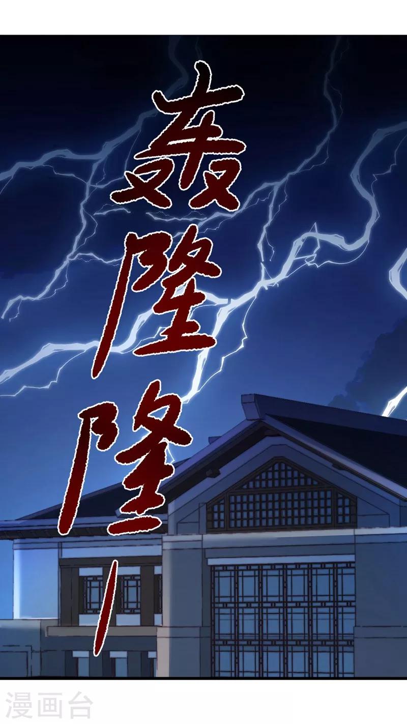 第64话 不能离婚-第66话