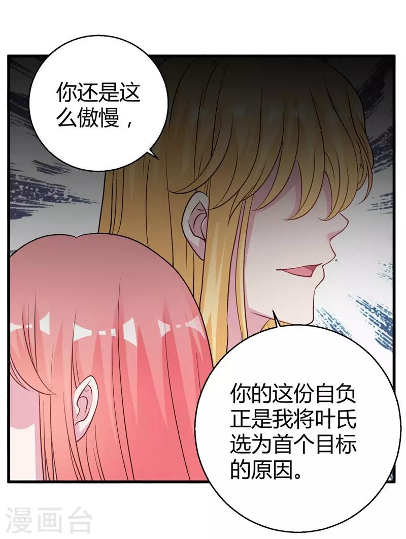 第64话 不能离婚-第66话