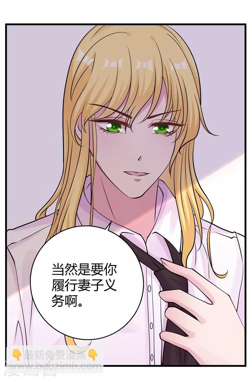 第64话 不能离婚-第66话