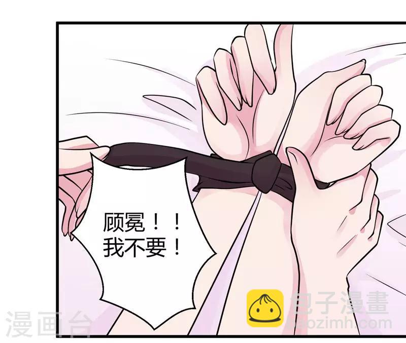 第64话 不能离婚-第66话