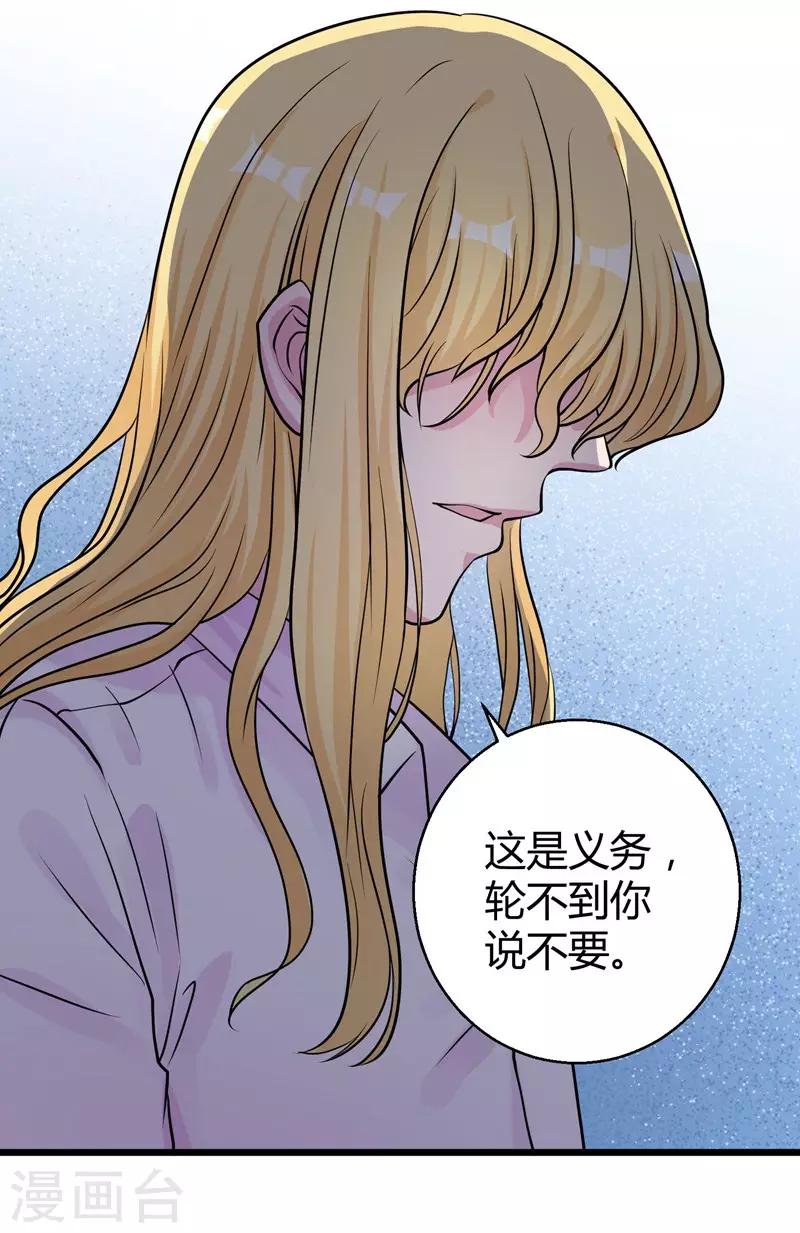 第64话 不能离婚-第66话