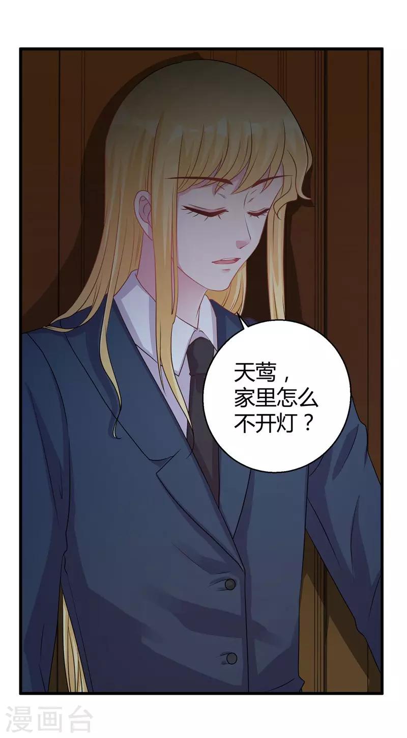 第64话 不能离婚-第66话