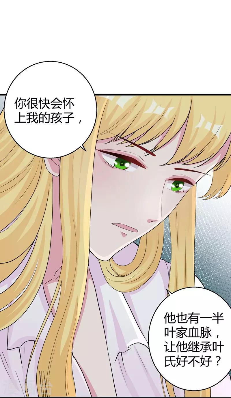 第64话 不能离婚-第66话