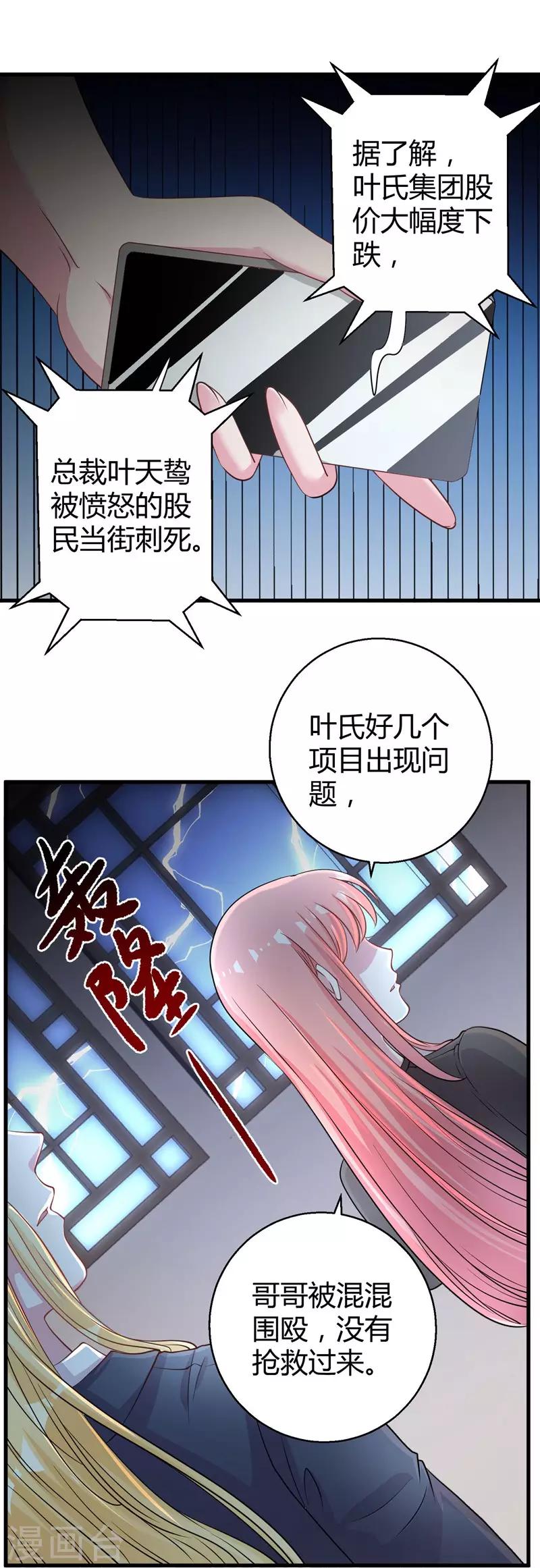 第64话 不能离婚-第66话