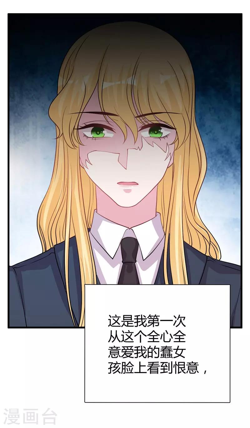 第64话 不能离婚-第66话