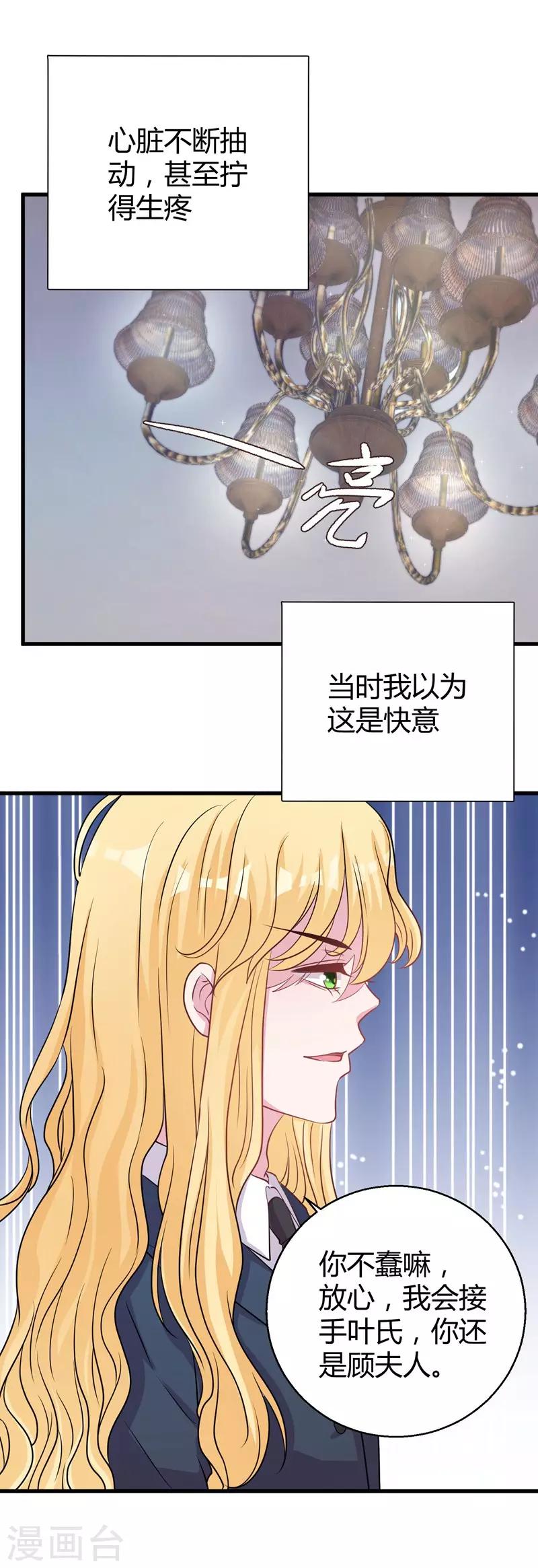 第64话 不能离婚-第66话