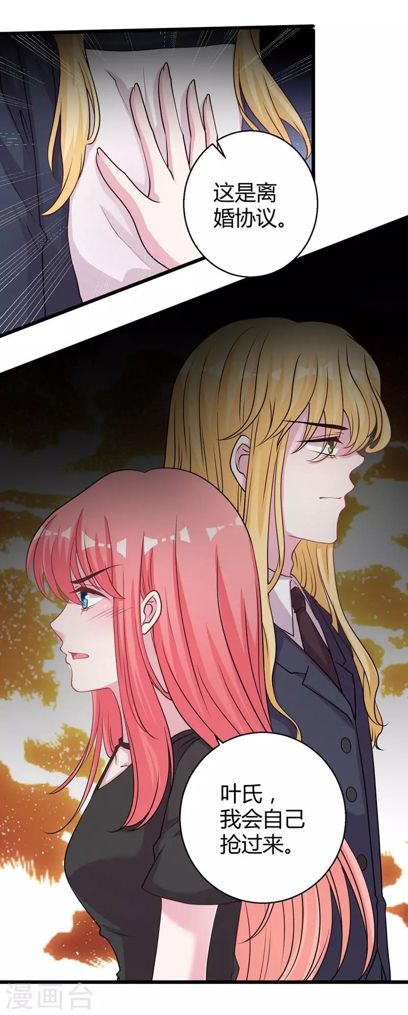 第64话 不能离婚-第66话