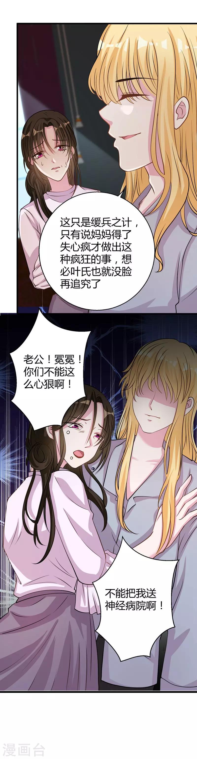 第66话 别靠这么近-第68话