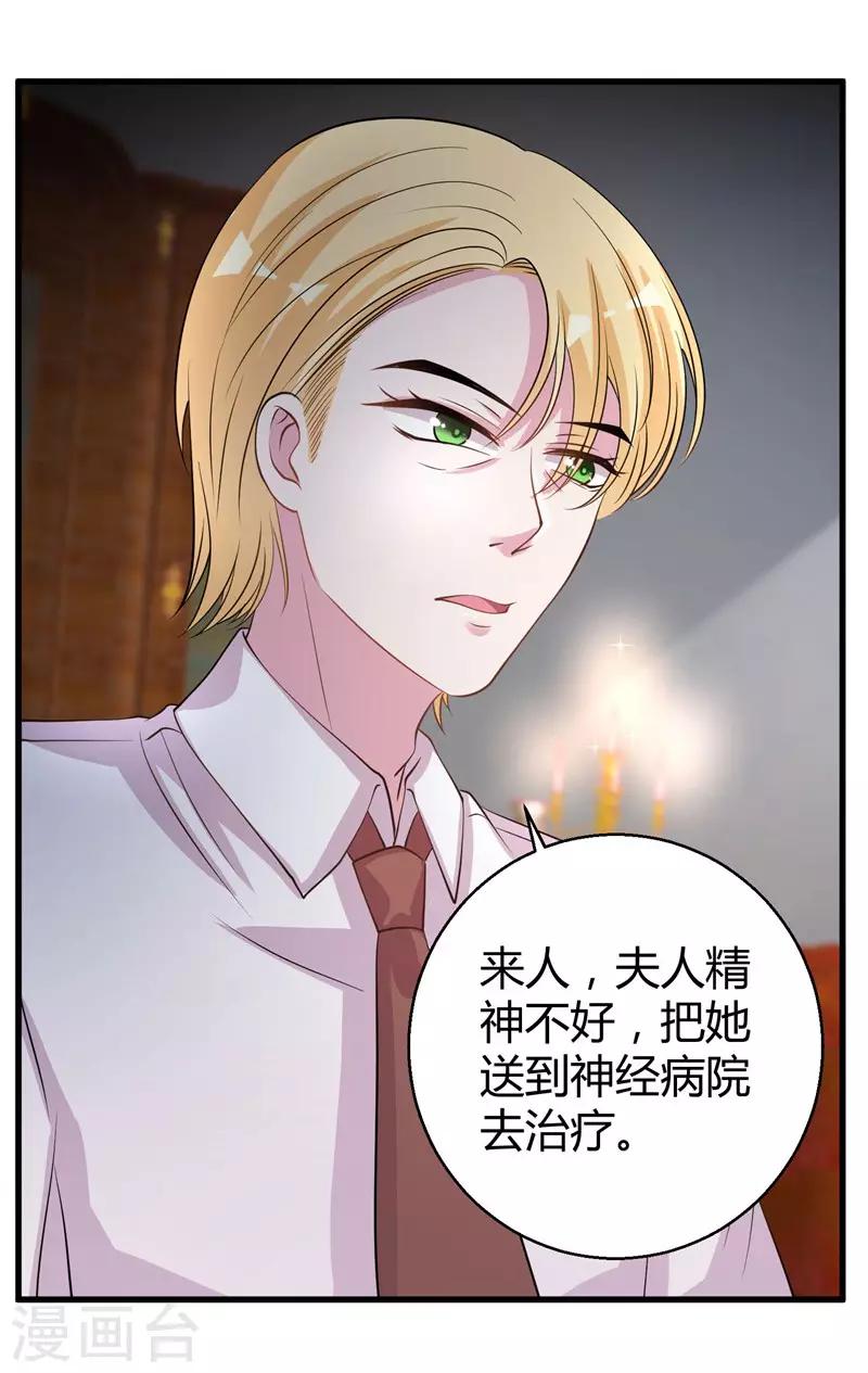 第66话 别靠这么近-第68话