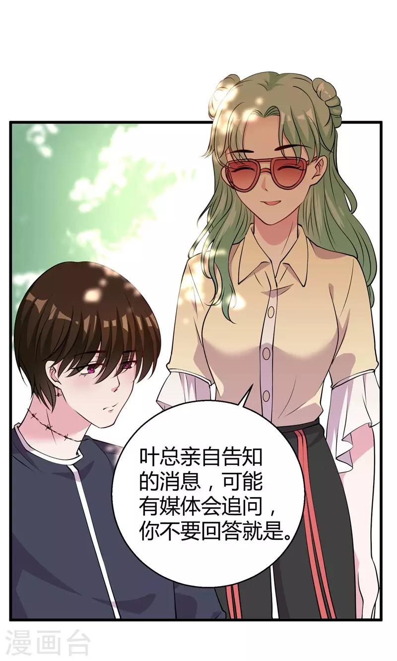 第66话 别靠这么近-第68话