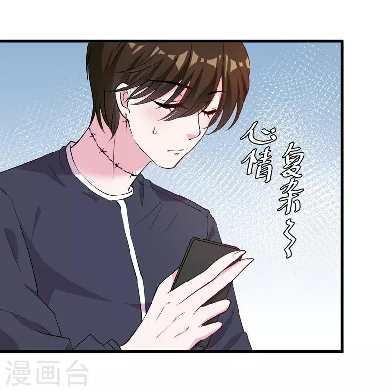 第66话 别靠这么近-第68话