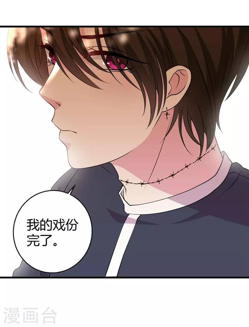 第66话 别靠这么近-第68话