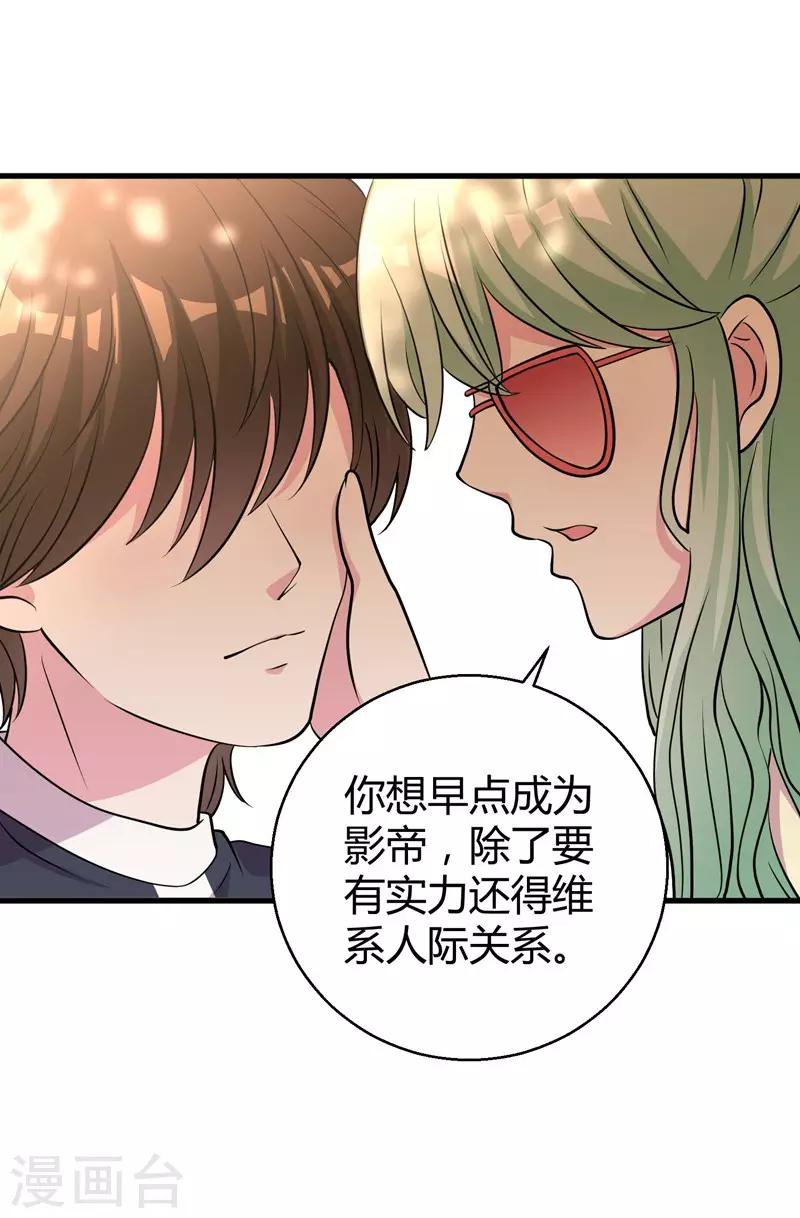 第66话 别靠这么近-第68话