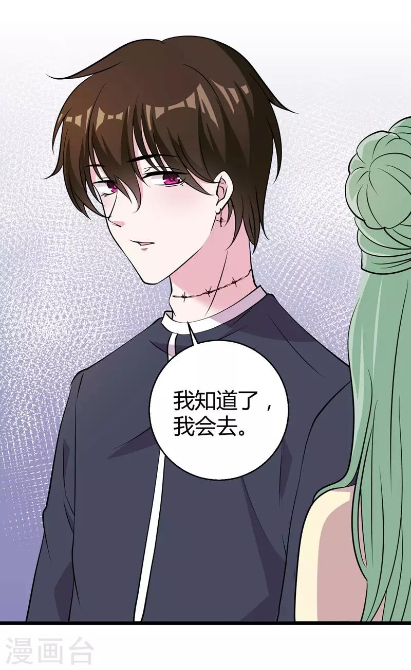 第66话 别靠这么近-第68话