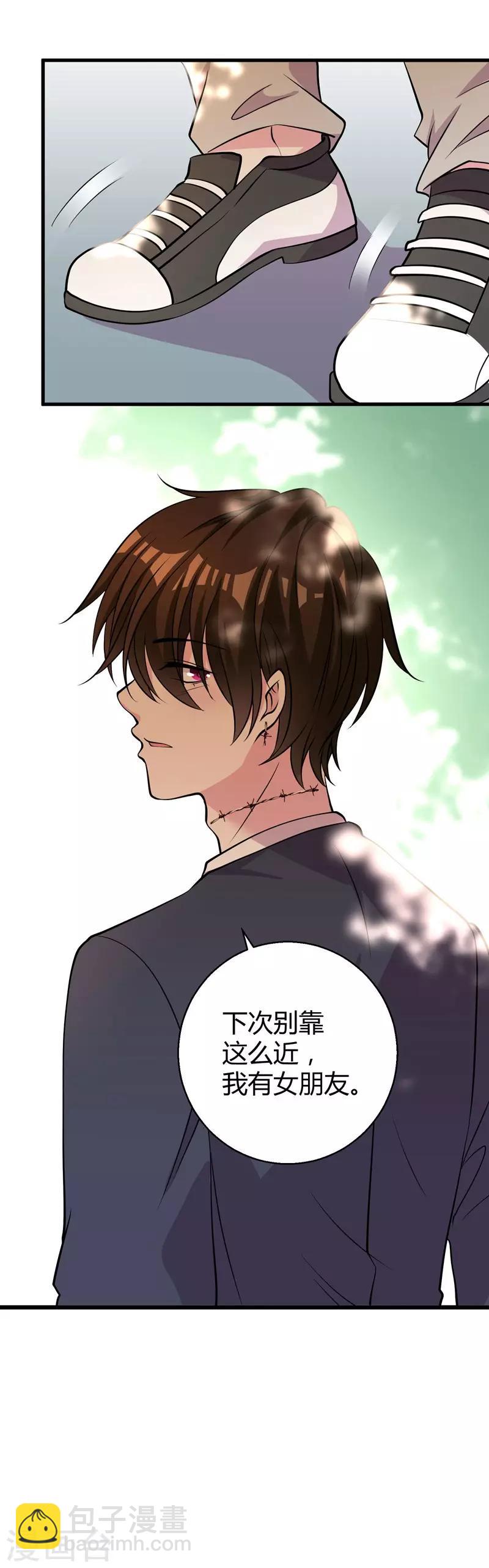 第66话 别靠这么近-第68话
