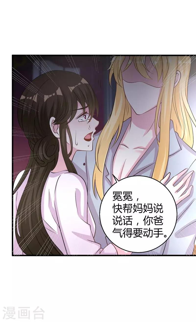 第66话 别靠这么近-第68话