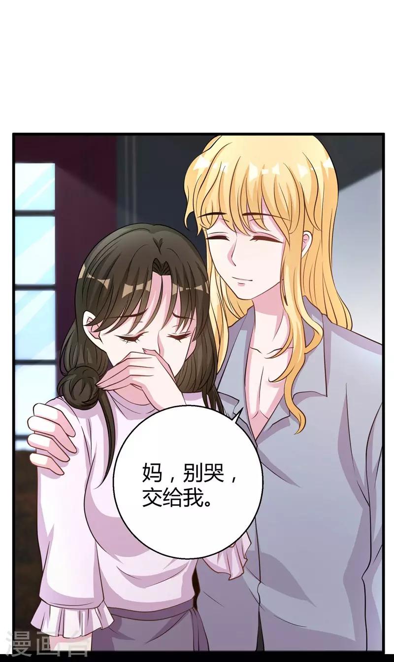 第66话 别靠这么近-第68话