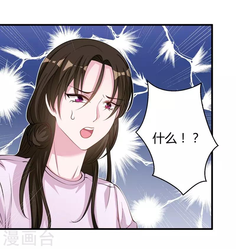 第66话 别靠这么近-第68话
