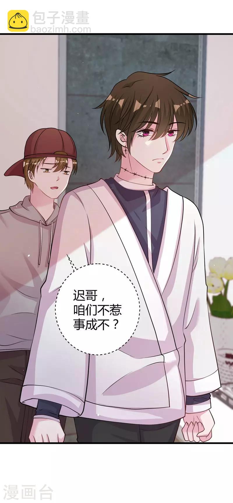 第68话 我是戏子-第70话