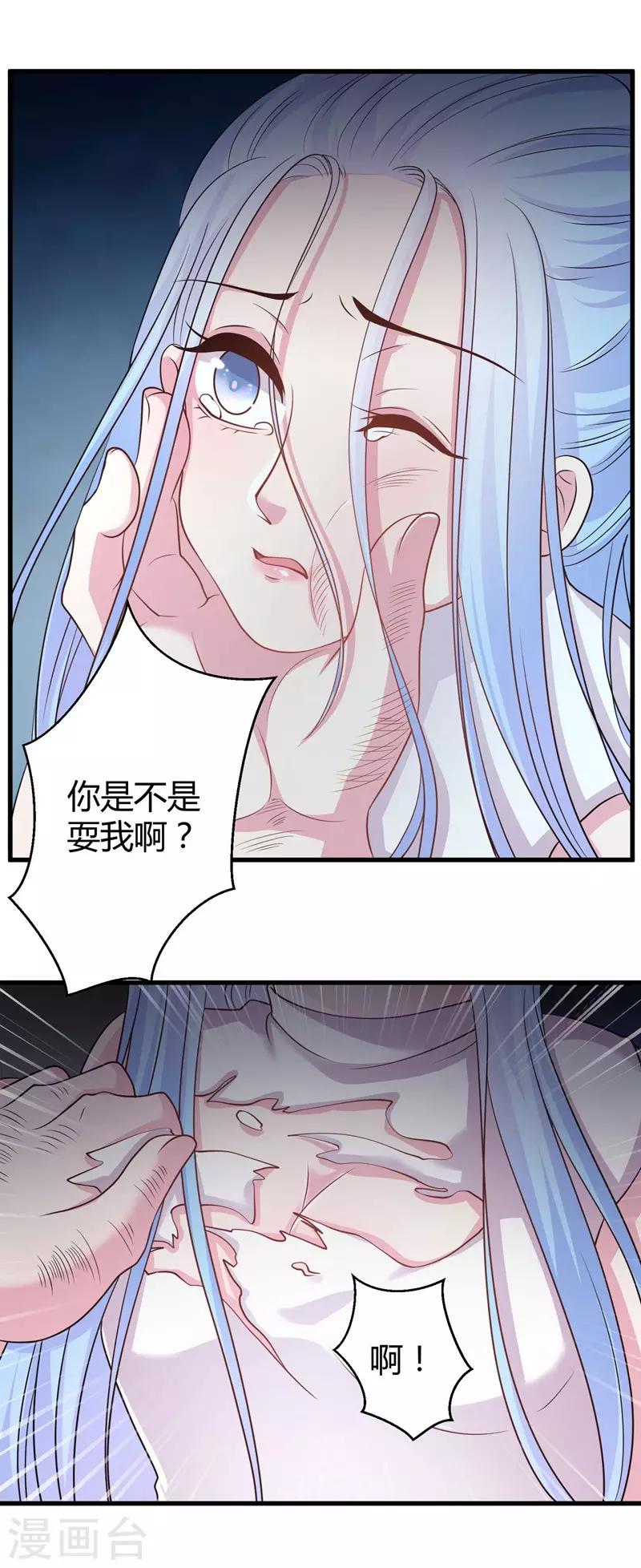 第68话 我是戏子-第70话