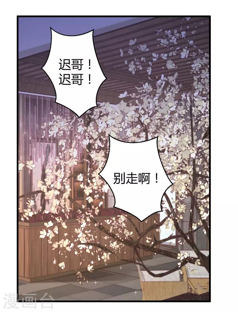 第68话 我是戏子-第70话