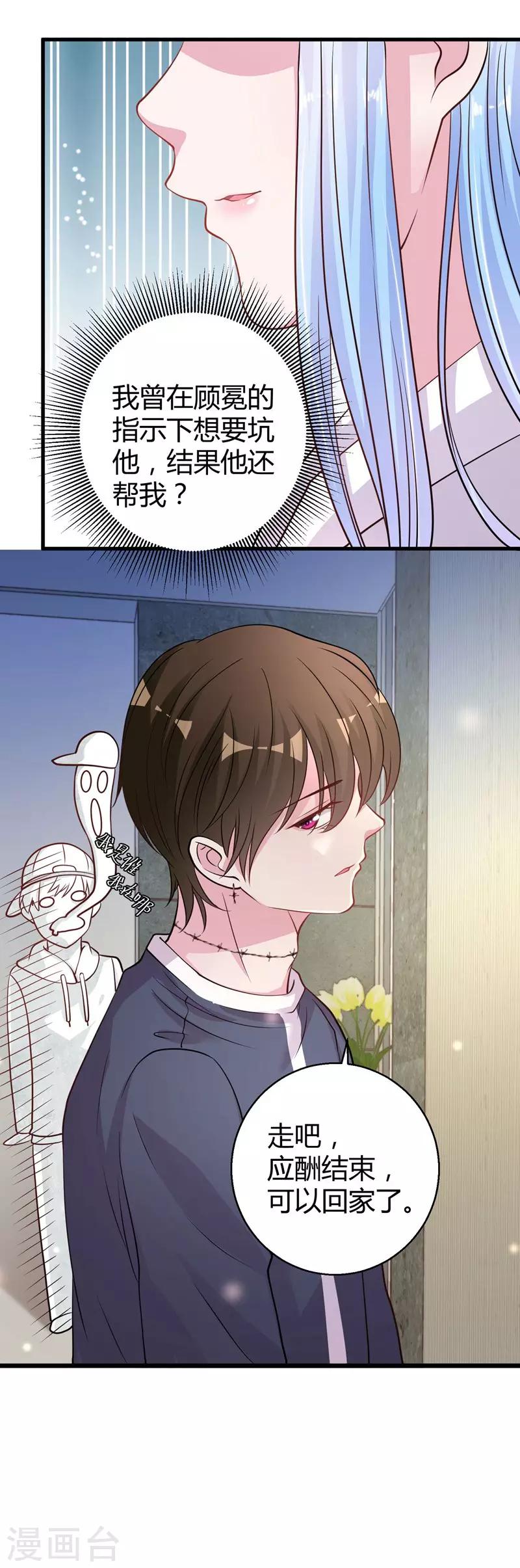 第68话 我是戏子-第70话
