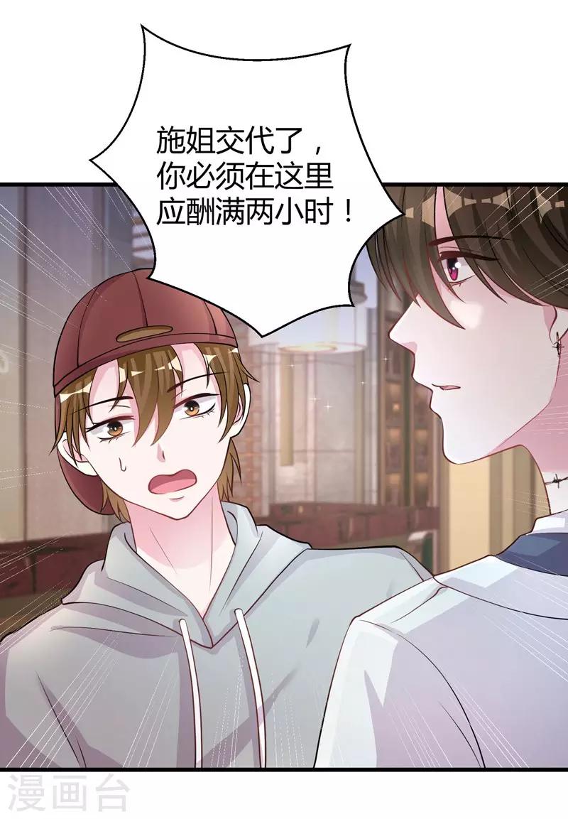 第68话 我是戏子-第70话