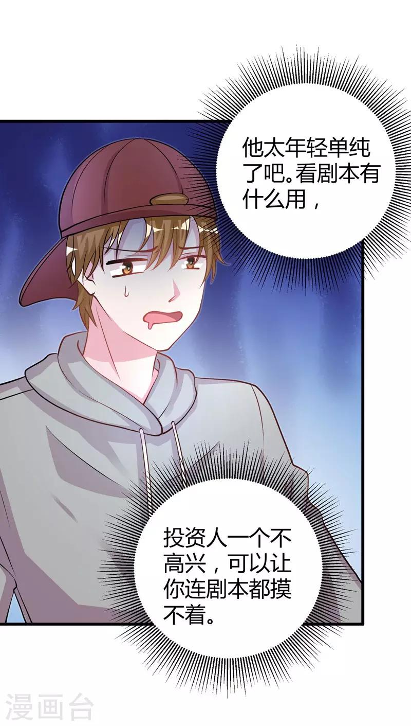 第68话 我是戏子-第70话