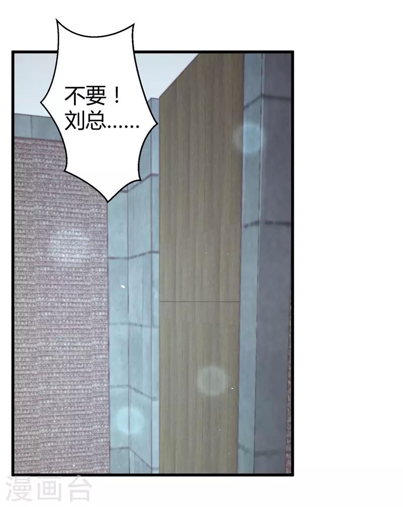 第68话 我是戏子-第70话